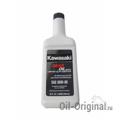 Трансмиссионное масло KAWASAKI Gear Oil with Limited Slip Additive 80W-90 (0,946л)