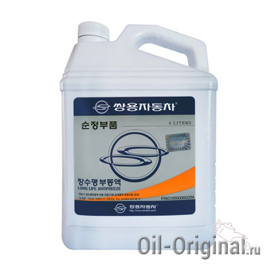 Антифриз концентрированный SSANGYONG Long Life Antifreeze (4л)